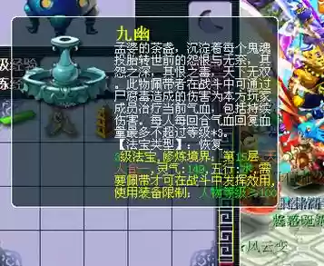 梦幻西游df九幽是什么插图1
