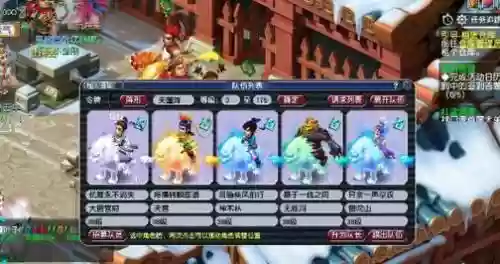 梦幻西游低端五门插图1