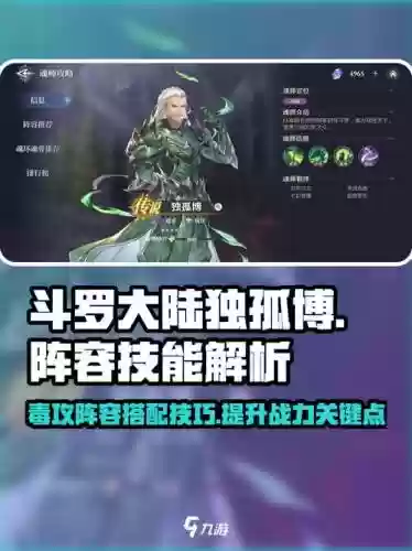 孤独博阵容搭配插图