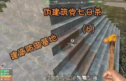 七日杀a15防御攻略