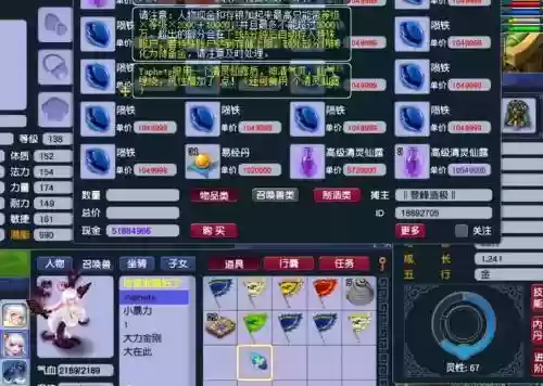 梦幻西游bb进阶110难么_1插图1