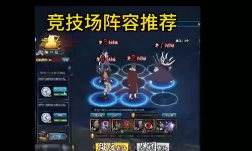 火影手游36元阵容搭配插图1