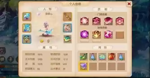 梦幻西游手游玩那个职业插图1