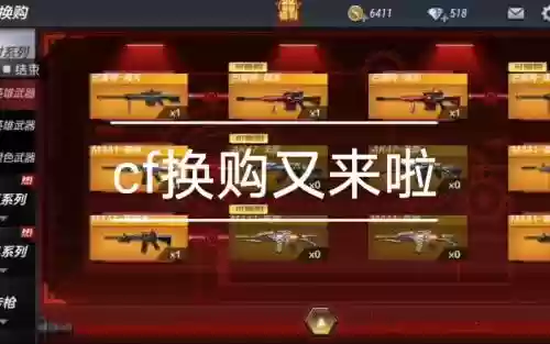 手游近战武器换购插图1