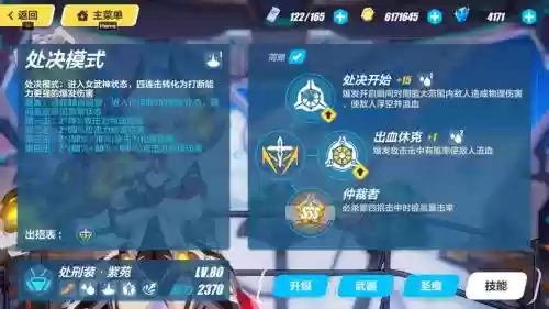 崩坏3rd紫苑装备插图