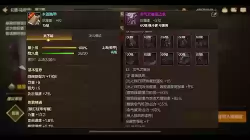 怎么给气功装备上打光之兵刃_1插图