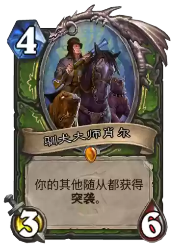 肖尔战友技能插图1