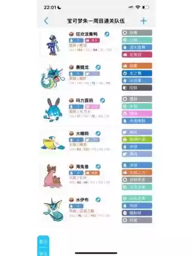 水系数码兽阵容怎么搭配插图