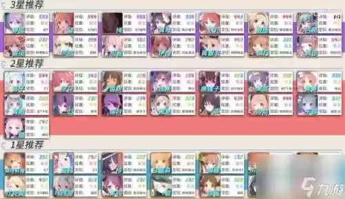 公主阵容专属_1
