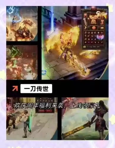 13年的一个手游打装备插图1