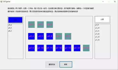 357数字游戏的攻略插图