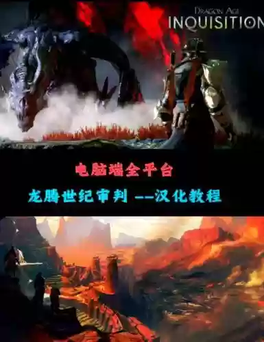 龙腾世纪审判怎么重置技能插图1