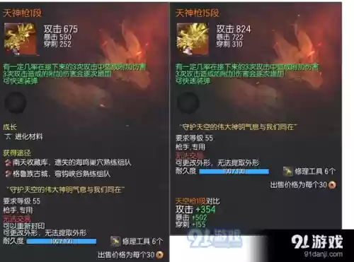 剑灵天神武器附加伤害插图1