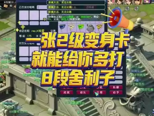 梦幻西游无双2转生卡
