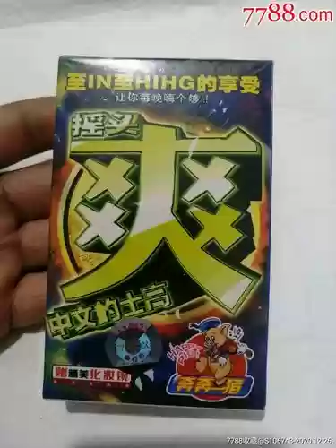 摇头迪士高阵容插图