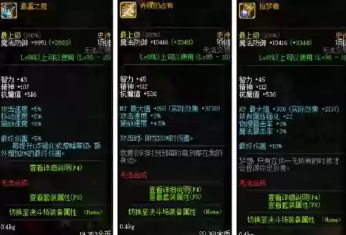 法驱90版本史诗套装备插图