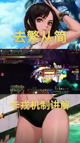 dnf永恒的占据技能插图1