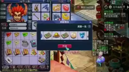 梦幻西游2三开组合视频在线观看插图