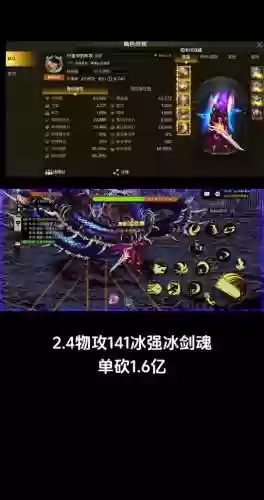 剑魂冰强武器插图
