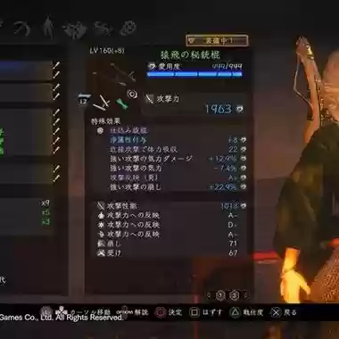 仁王领取装备