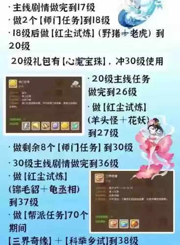 梦幻西游手游五一答案插图1