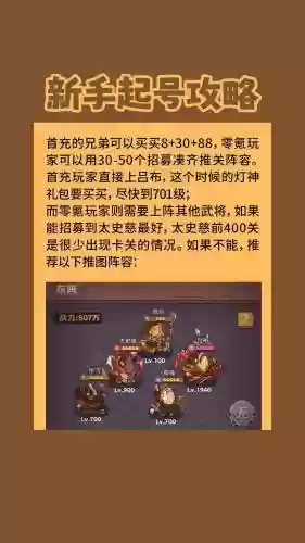 最强联名阵容搭配插图1