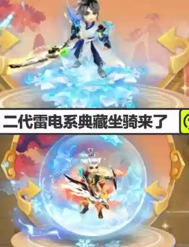 梦幻西游2坐骑在哪里买_1插图1