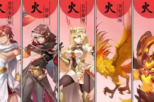 闪烁火系阵容插图1