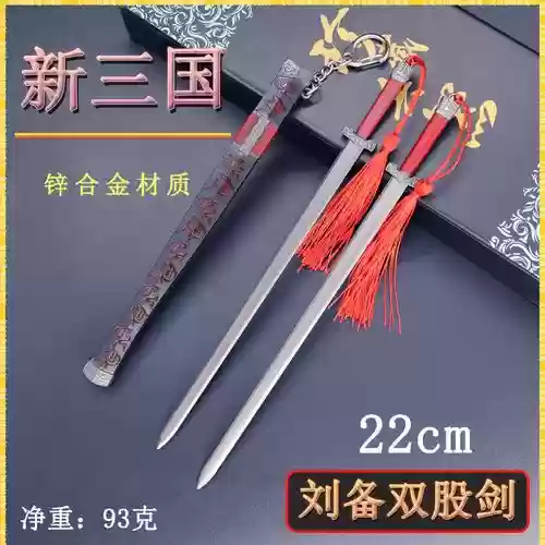 刘备的武器怎么获得_1插图