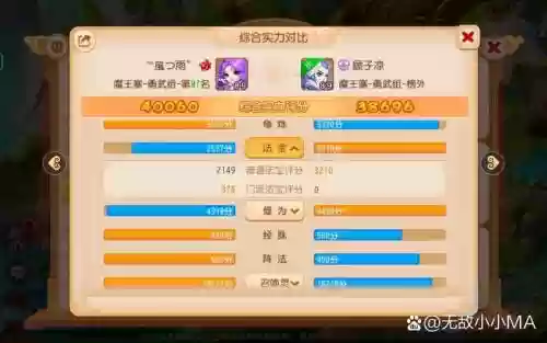 梦幻手游魔王技能贴吧插图