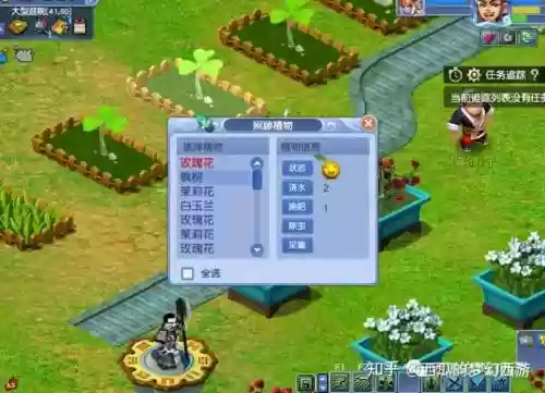 梦幻西游庭院怎么养树插图1