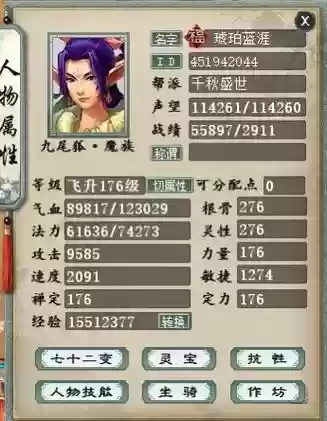 大话西游魔族大抽技能是哪个插图