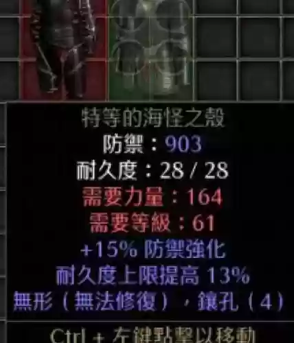 暗黑2装备可以下载吗插图1
