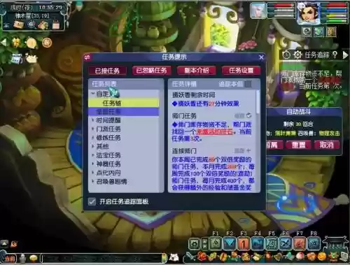 梦幻西游经验做师门插图