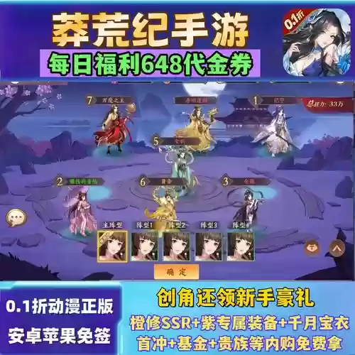 莽荒纪手游4星技能系数
