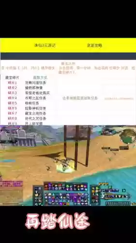 诛仙手游蒲公英座骑攻略插图