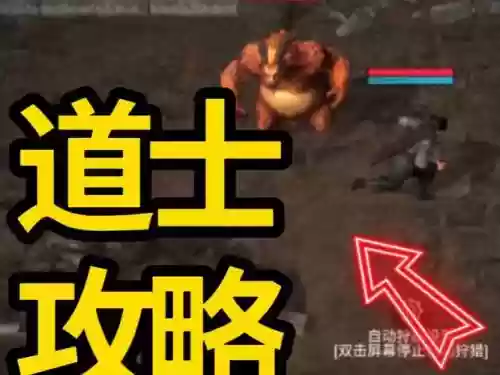 backmir道士攻略心得插图1