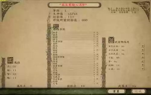 潘德的预言怎么修改技能点_1