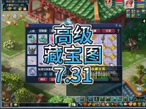 梦幻西游红尘宝图坐标插图
