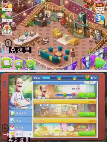 梦幻西游手游家园双倍烹饪插图1