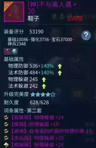 倩女幽魂手游射手40技能加点插图1