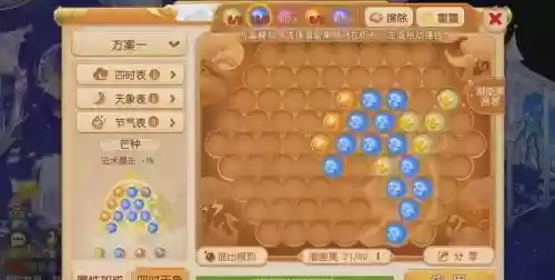 梦幻西游怎么换取潜力果插图
