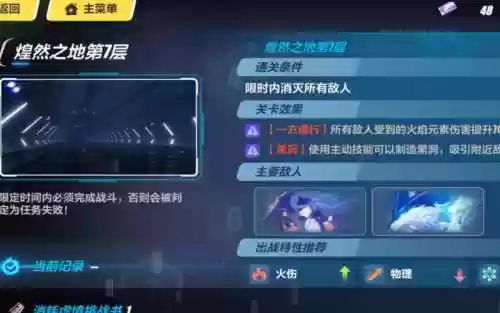 崩坏3空间挑战团队技能