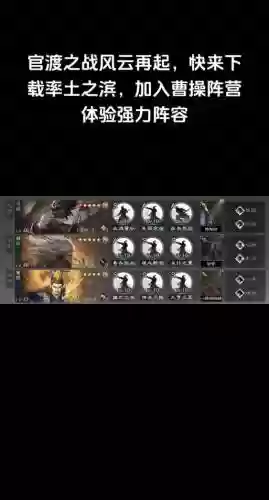 官渡之战器械阵容搭配插图