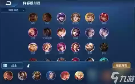橘子王者阵容搭配插图