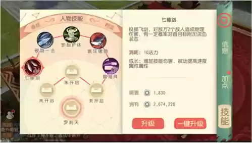 大唐游仙记各职业技能插图1