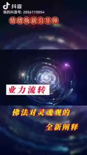 业力轮回视频攻略_1插图1