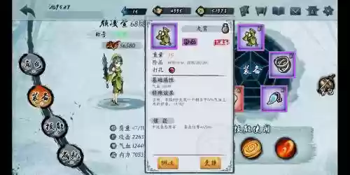 寒刃通关攻略插图