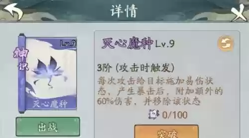 刀客心魔是哪个技能_1插图1