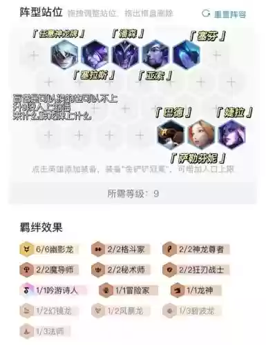 赛芬阵容搭配插图1